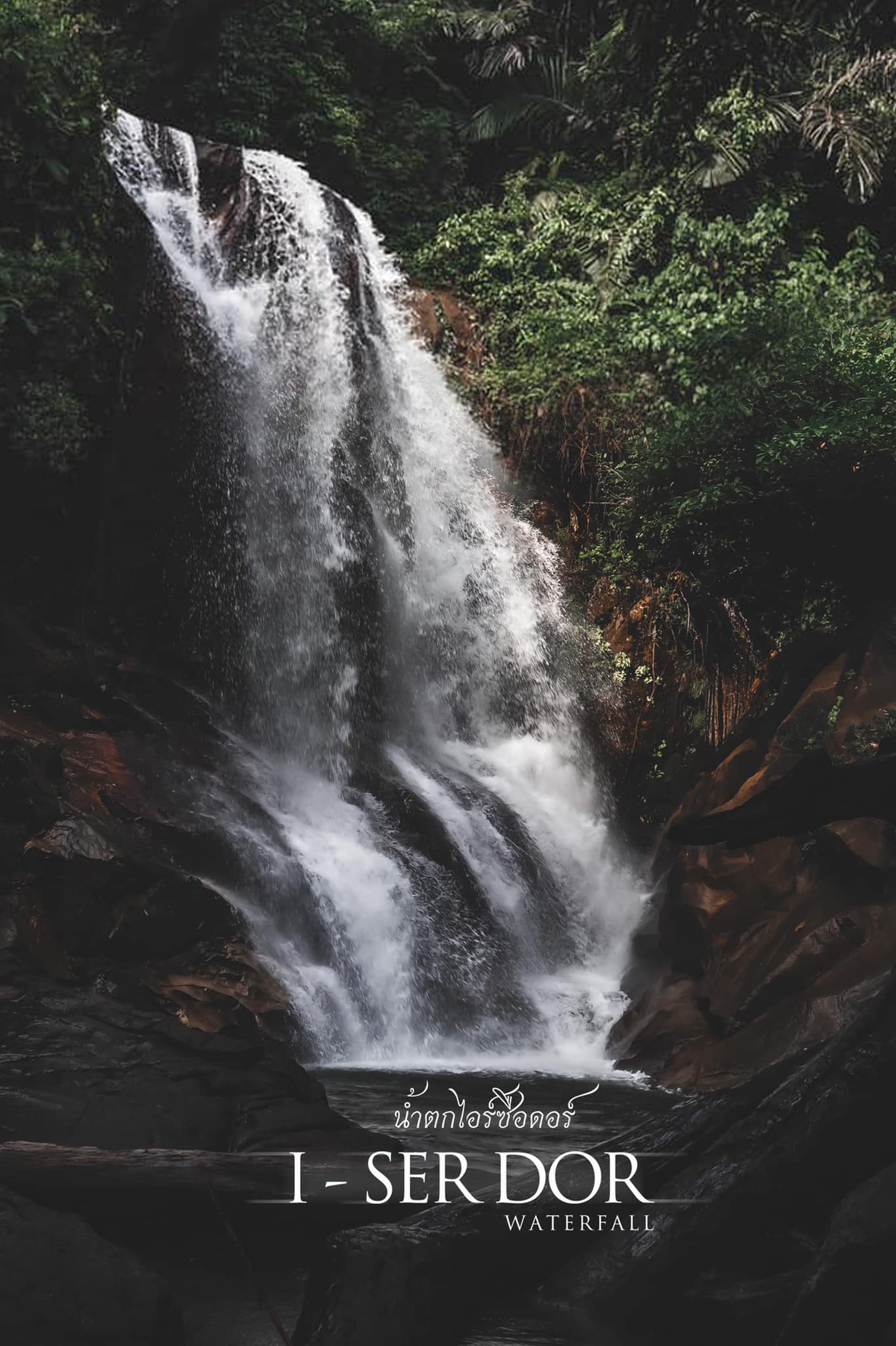 CDD พาเที่ยว "น้ำตกไอร์ซือดอร์ เที่ยวศรีสาครก๊านน